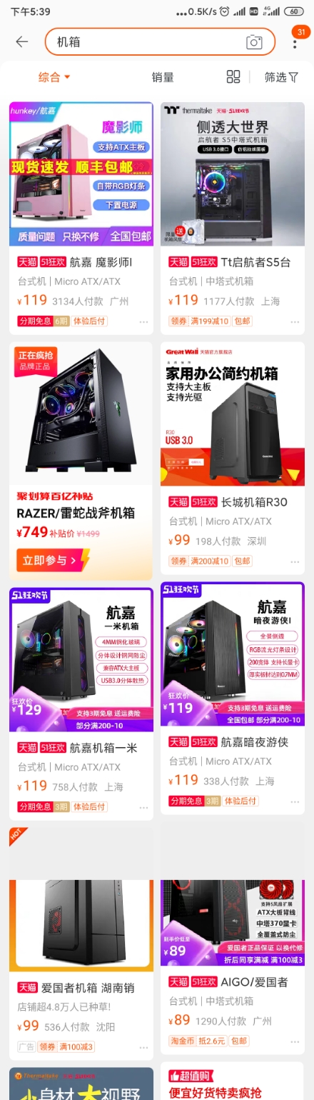价格为3800的电脑配置