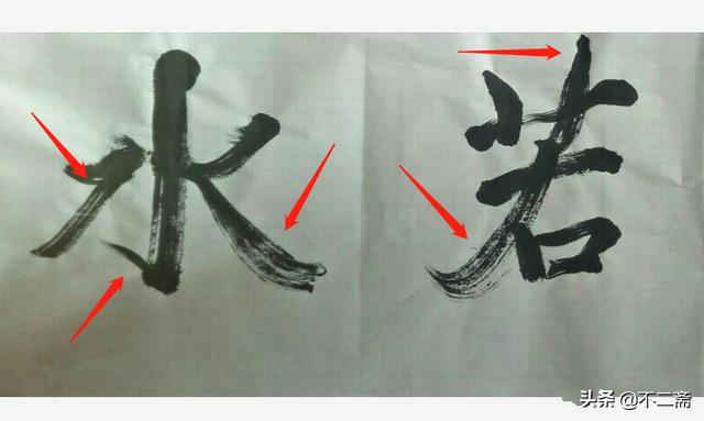 楷书帮字体怎么写