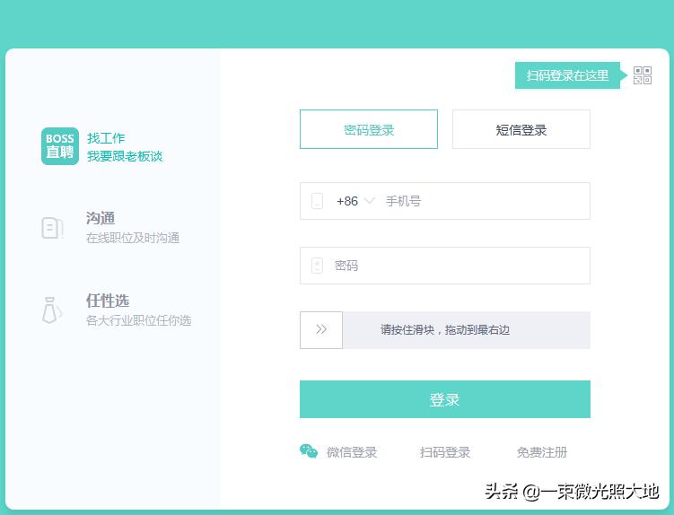 网站应用制作软件有哪些,招聘网站有哪些,招聘软件哪个比较靠谱?