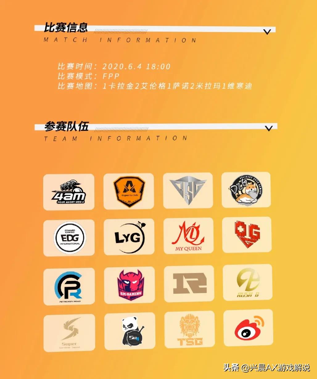 体育赛事在线观看企鹅（4an企鹅EPC比赛中永远带队指挥是不是比韦神指挥好呢？）