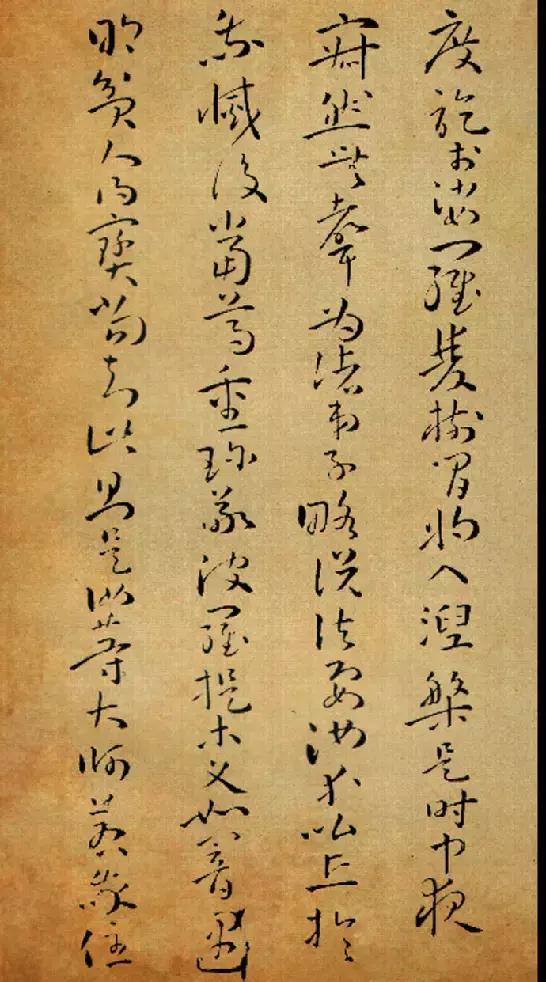 ps孙过庭草书字体