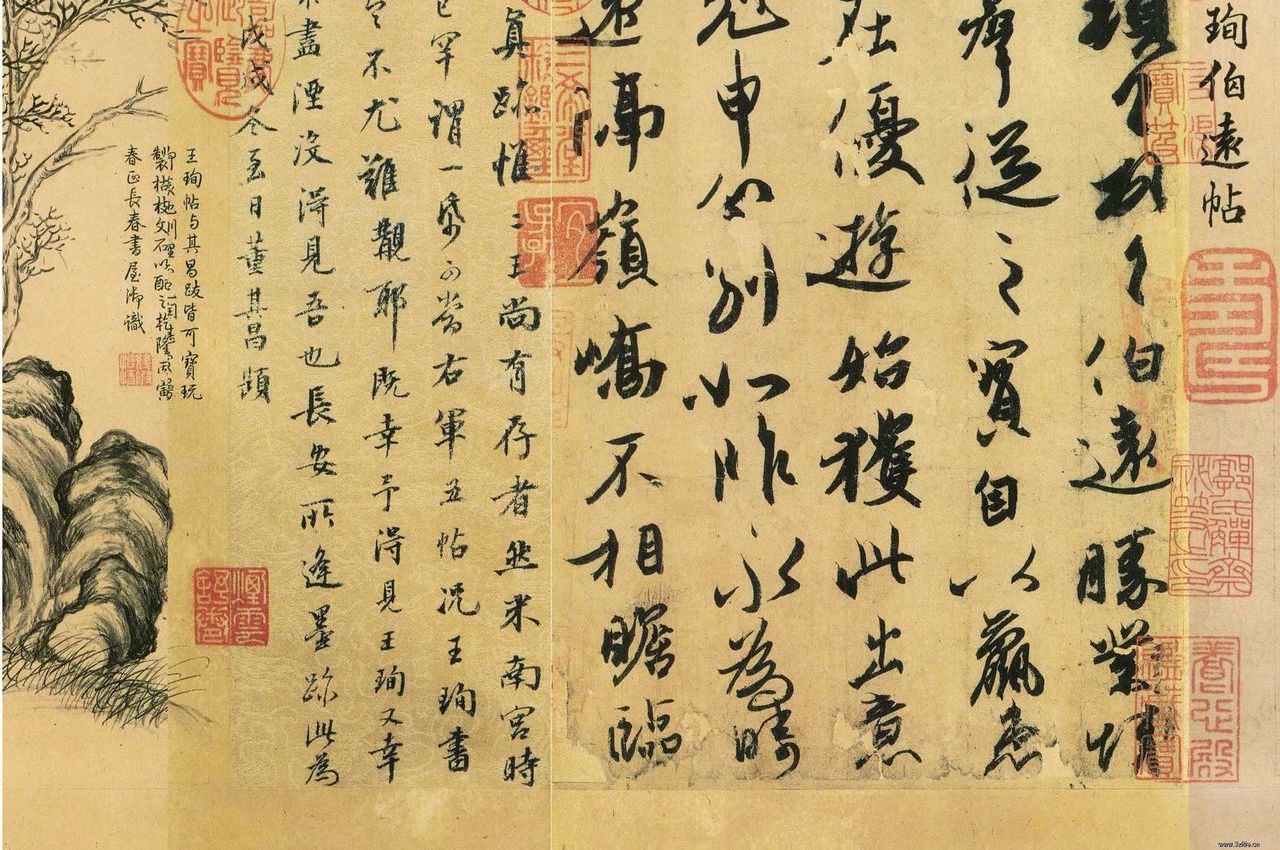 學行书字体教程毛笔
