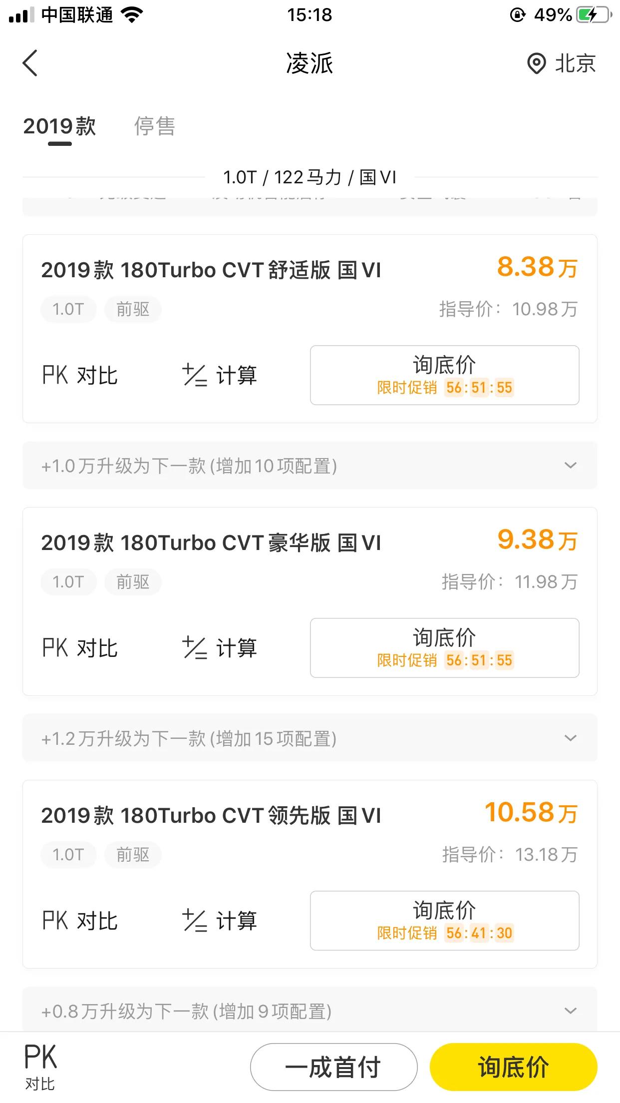 懂车帝手机汽车报价准吗,懂车帝的汽车报价准确吗