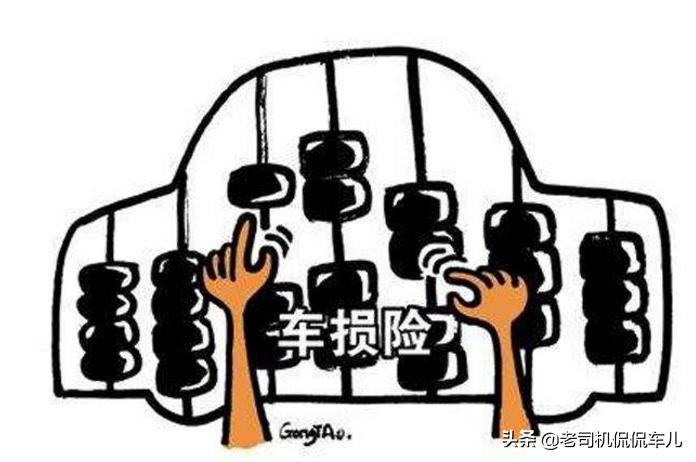 车险购买注意事项，车险购买注意事项有哪些