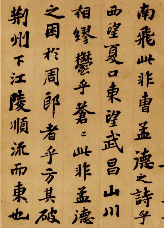 在的书法字体楷书