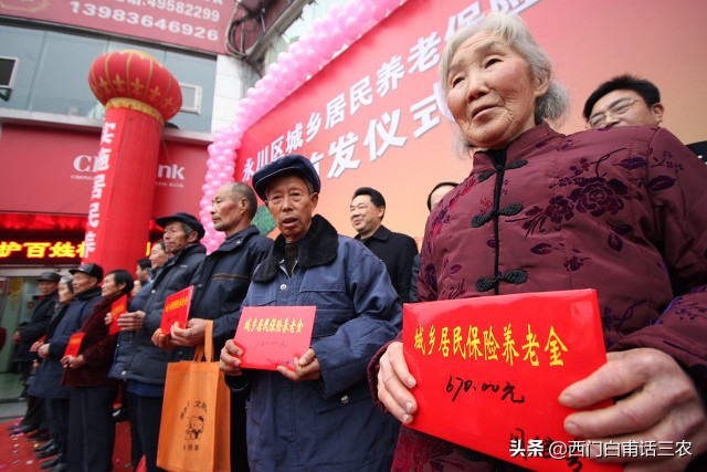 农保交15年每月拿多少，农保交15年每月拿多少交500