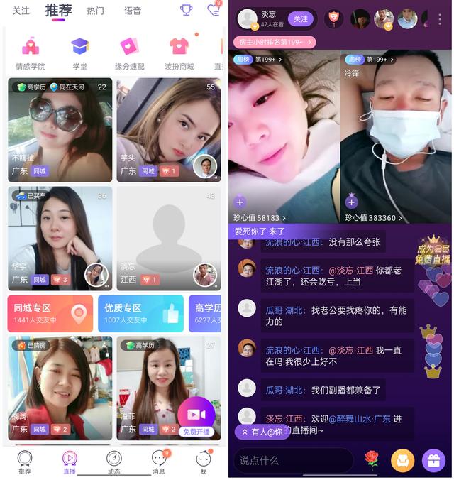 6大相亲交友App体验对比！今年找对象，就靠它们了