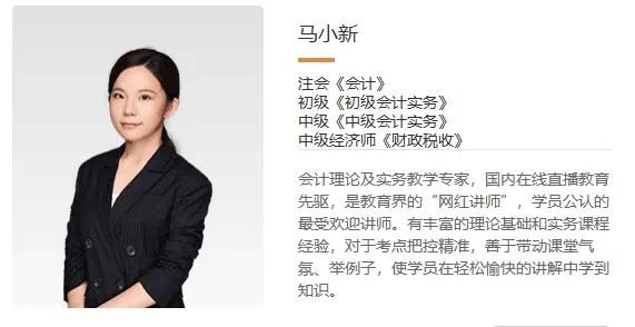 中华初级会计网课，中华初级会计网课推荐