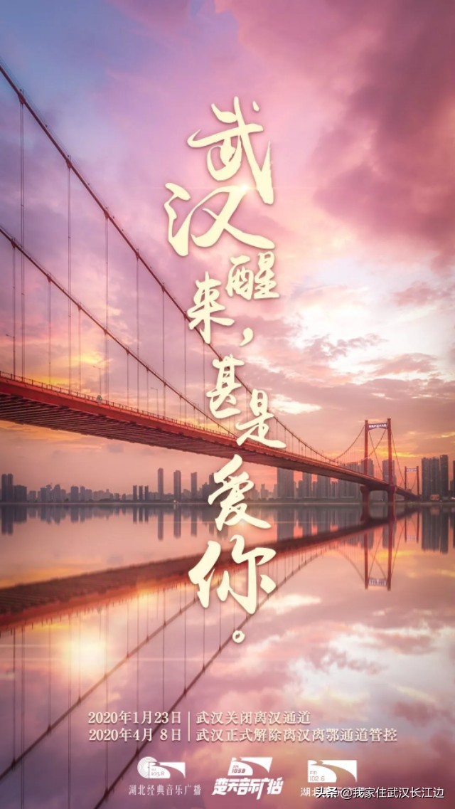 离开武汉适合发朋友圈的句子？