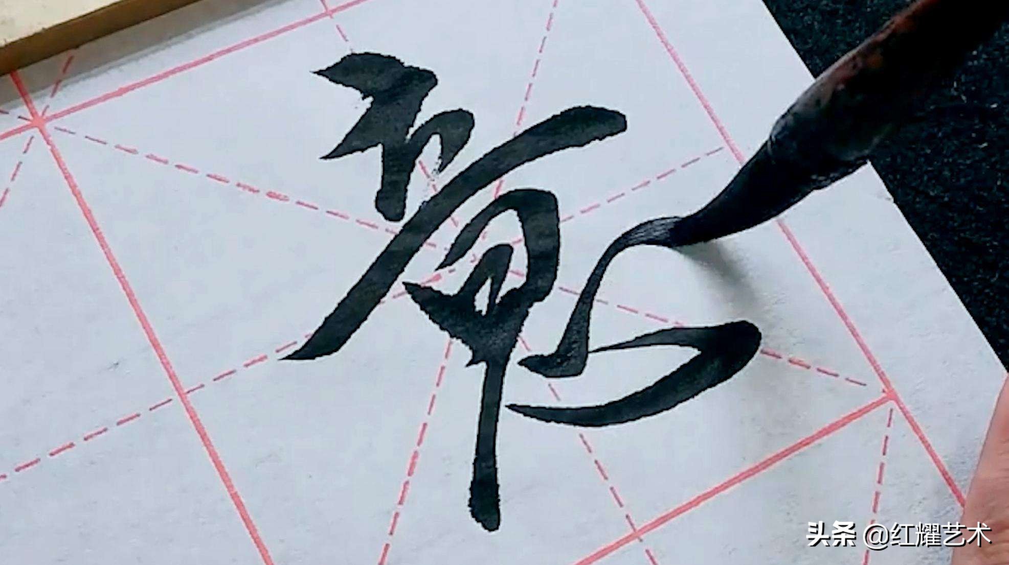 漂亮的毛笔草书字体下载