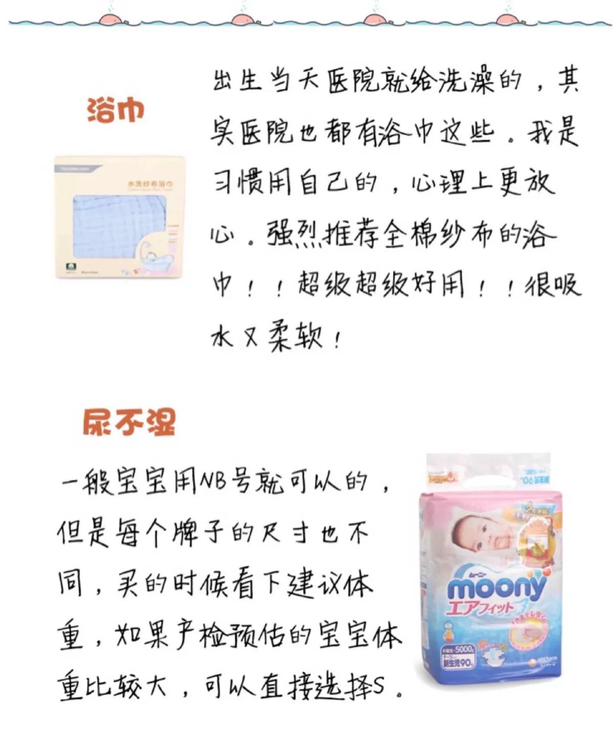 待产包待产包必备清单明细表 待产包待产包必备清单明细表