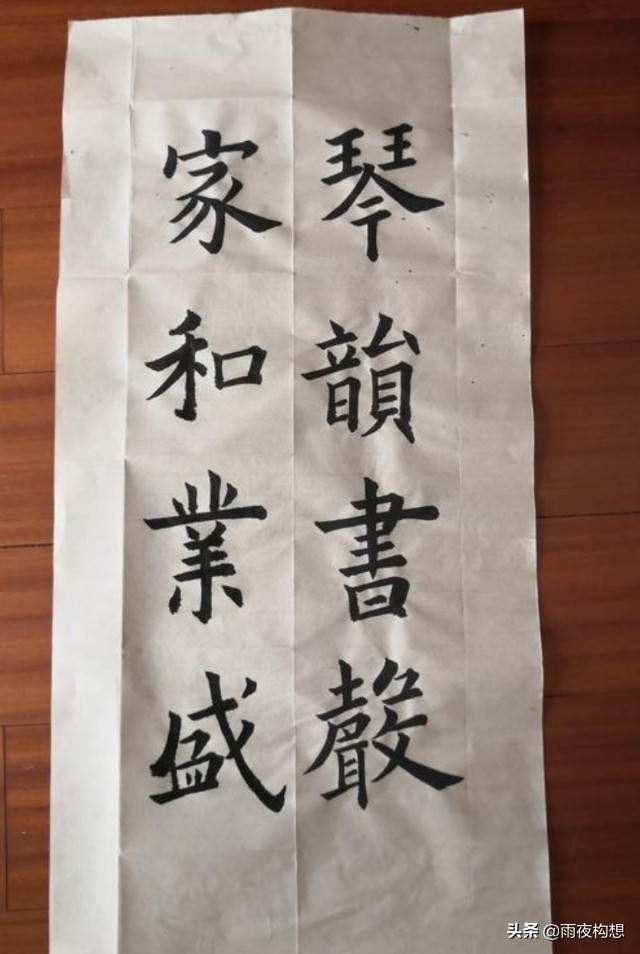 楷书字体手写模板免费