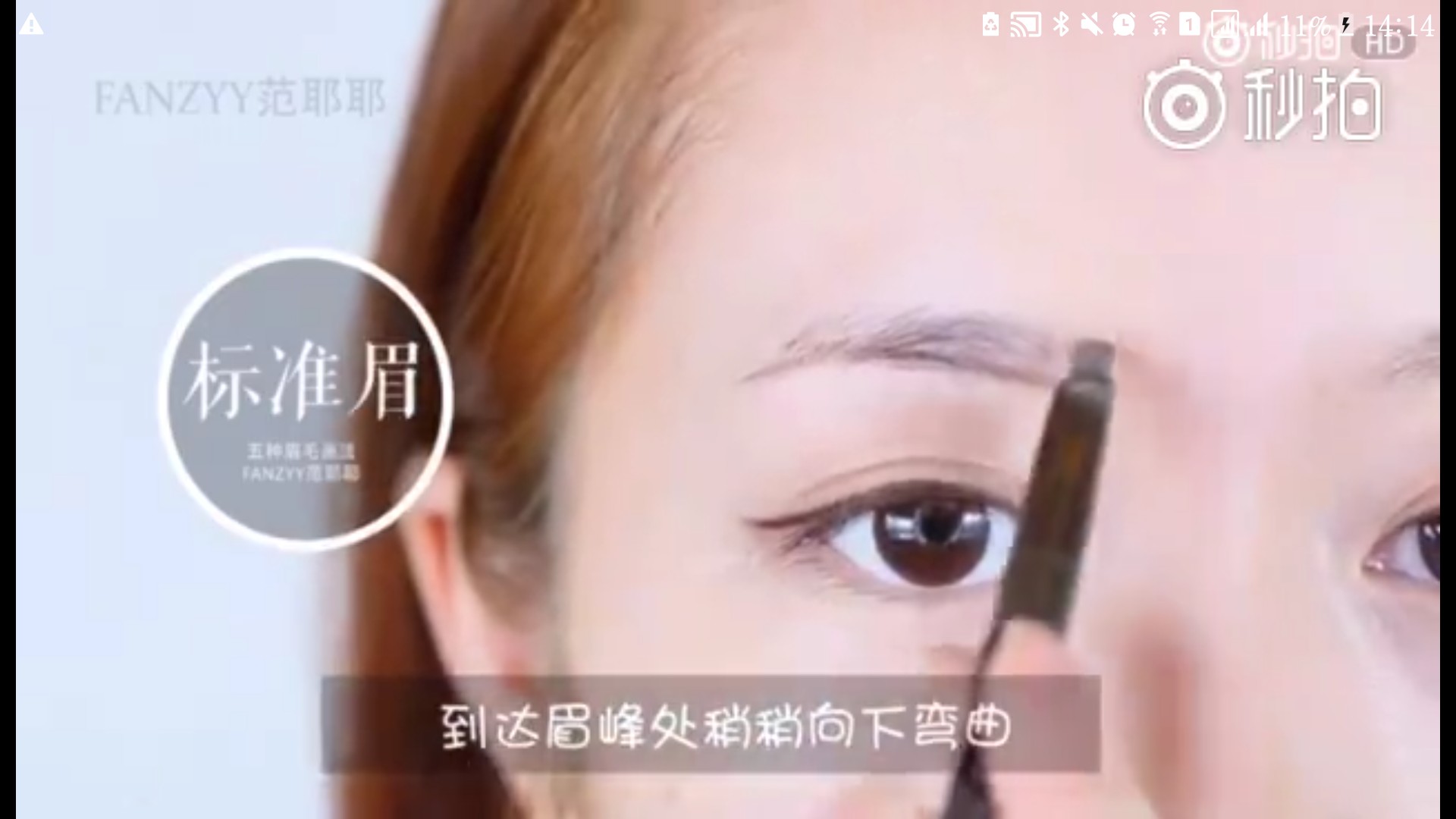分辨化妆技巧看眉毛
