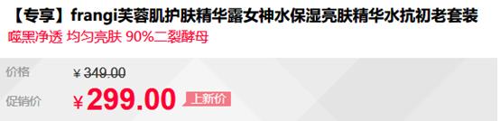 平价神仙好物美妆怎么样
