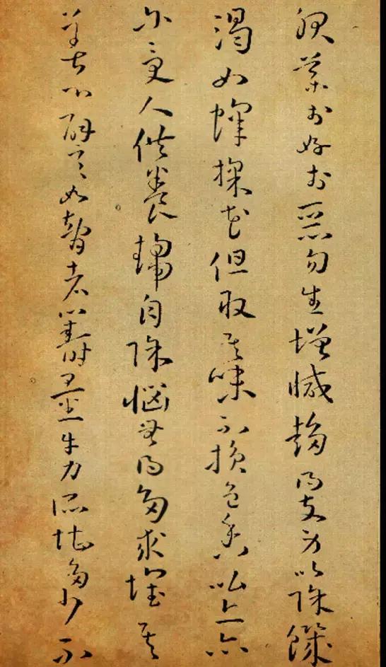 ps孙过庭草书字体