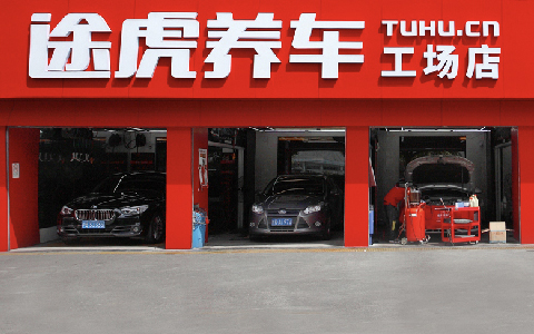最近汽修保养，最近汽修保养店在哪里