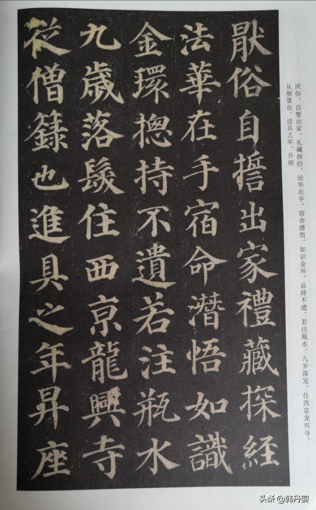 颜真卿字体如何应用楷书