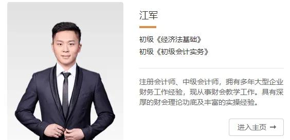 中华初级会计网课，中华初级会计网课推荐