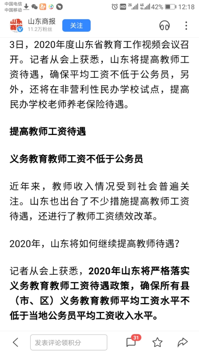 河南长垣工资怎么样 河南长垣工资怎么样
