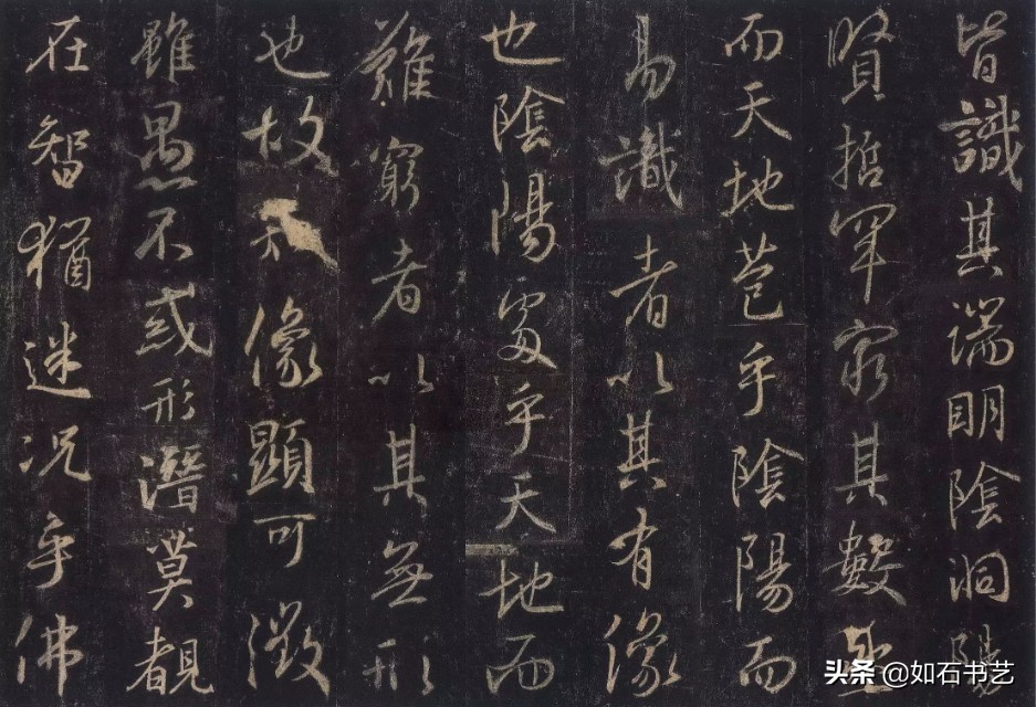 圣教序字体行书