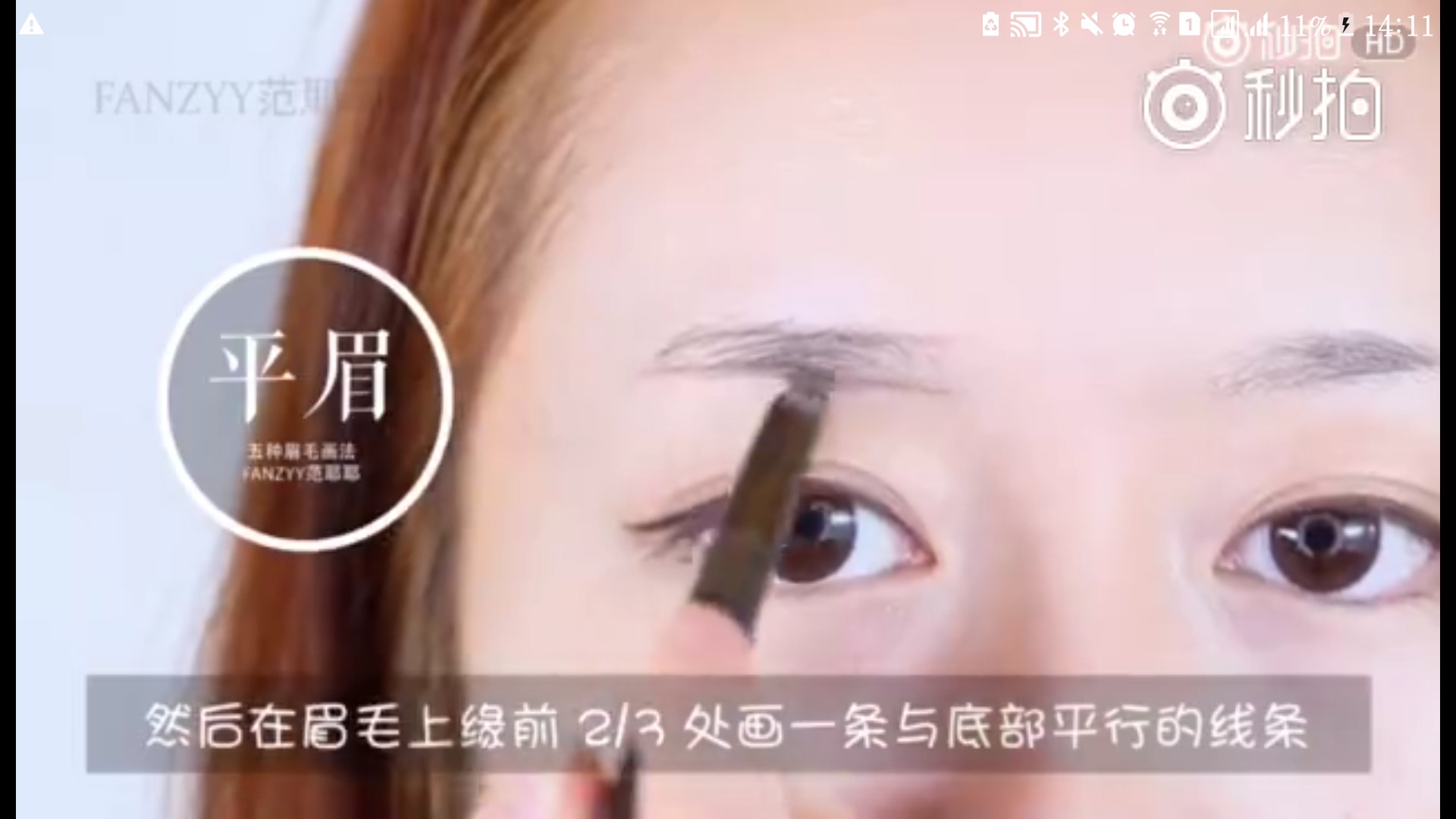 分辨化妆技巧看眉毛
