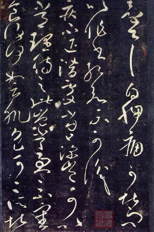 王羲之80个草书字体下载