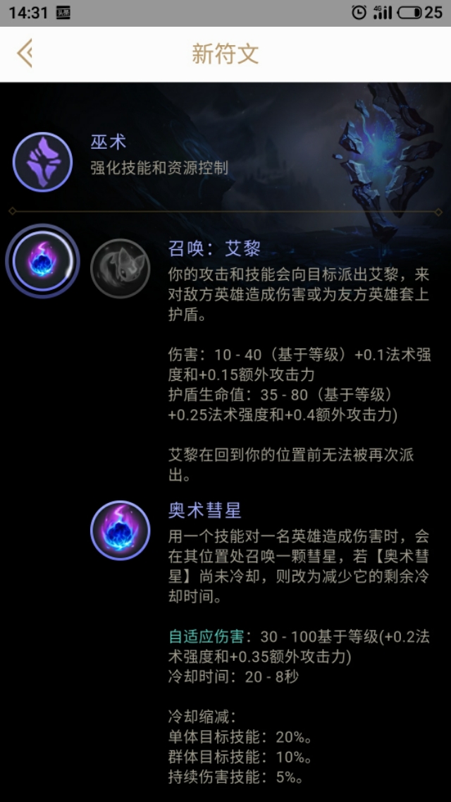 女警怎么带符文?:女警符文 女警怎么带符文?:女警符文