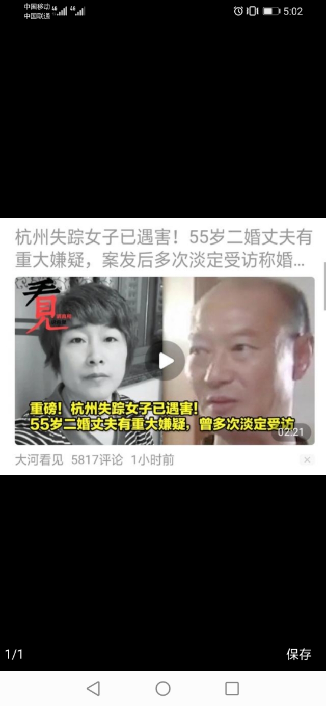 被前夫当儿子面杀害