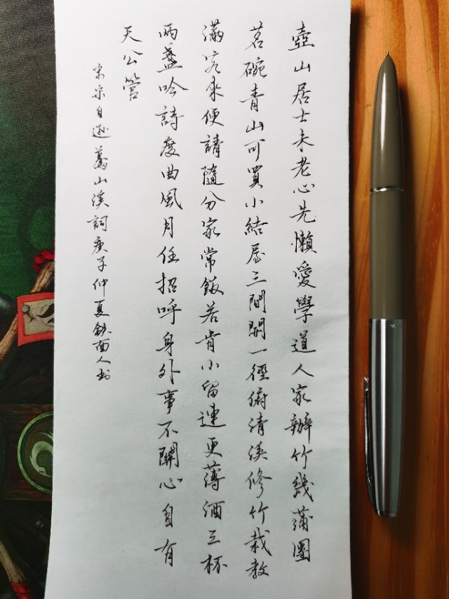 水笔字体楷书怎么写