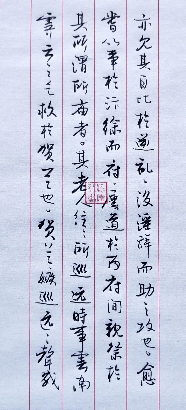 楷书字体设计创意教程
