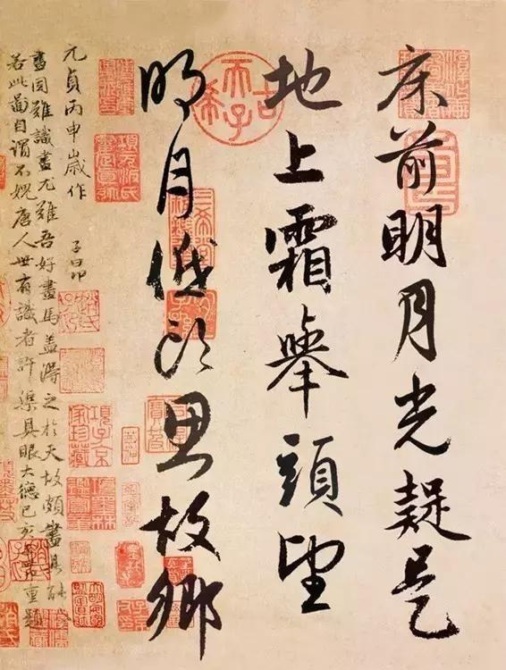 教师练行书字体好吗