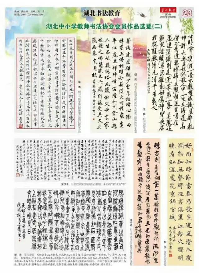怎么绣立体草书字体好看