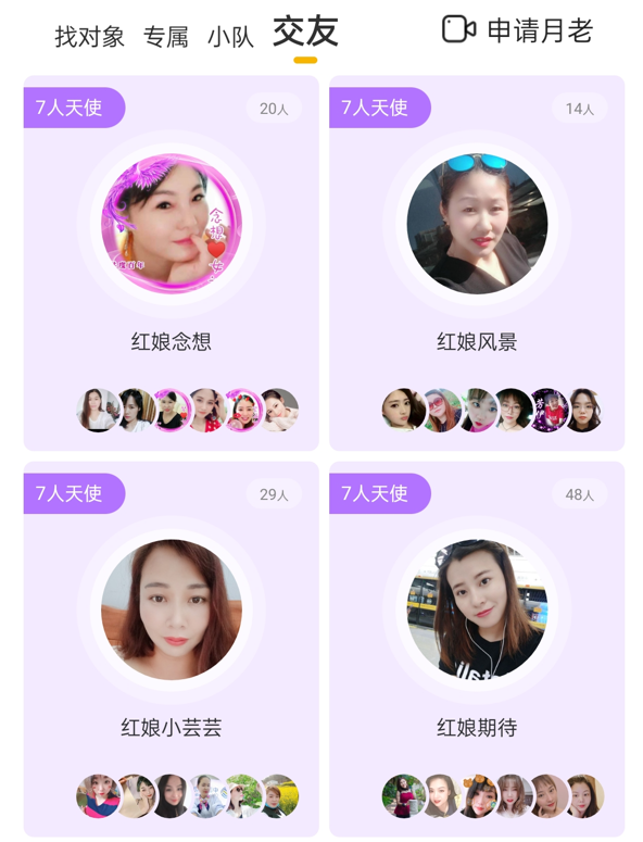 6大相亲交友App体验对比！今年找对象，就靠它们了