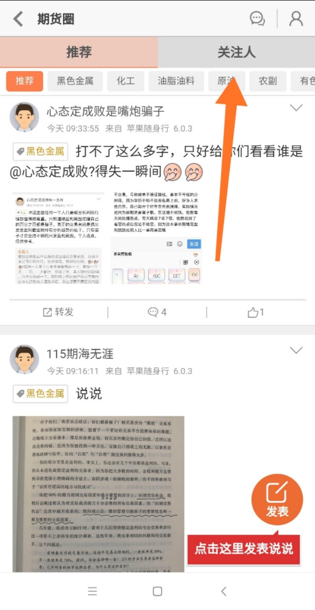期货开发app可以吗