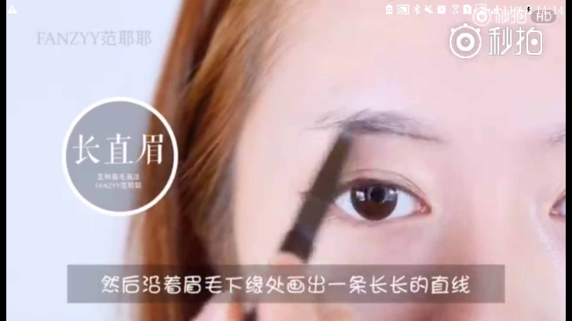 分辨化妆技巧看眉毛
