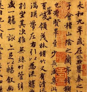 學行书字体教程毛笔