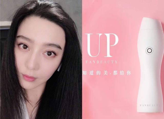 泛冰冰美妆好物
