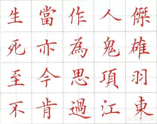 有粗细的楷书字体