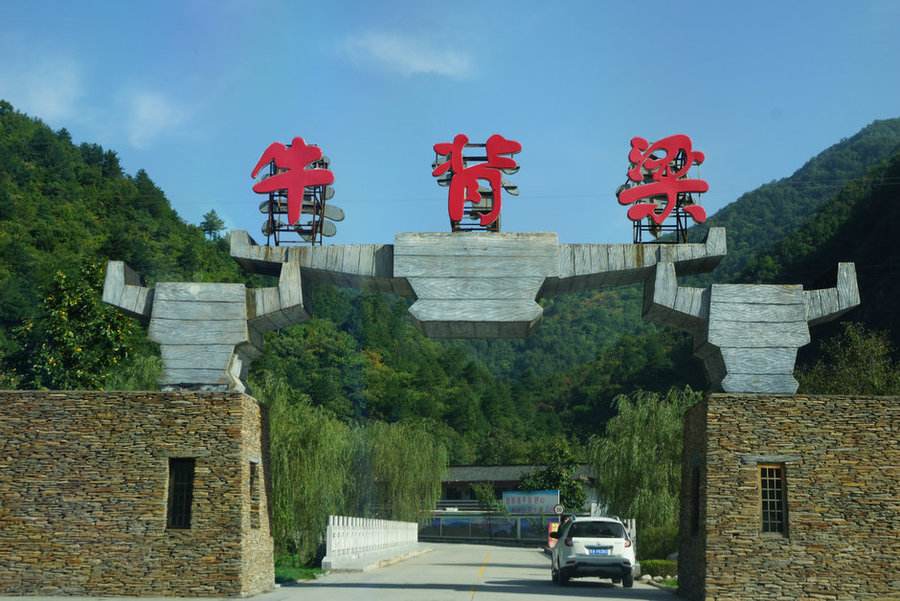 西安市秦岭山都有什么