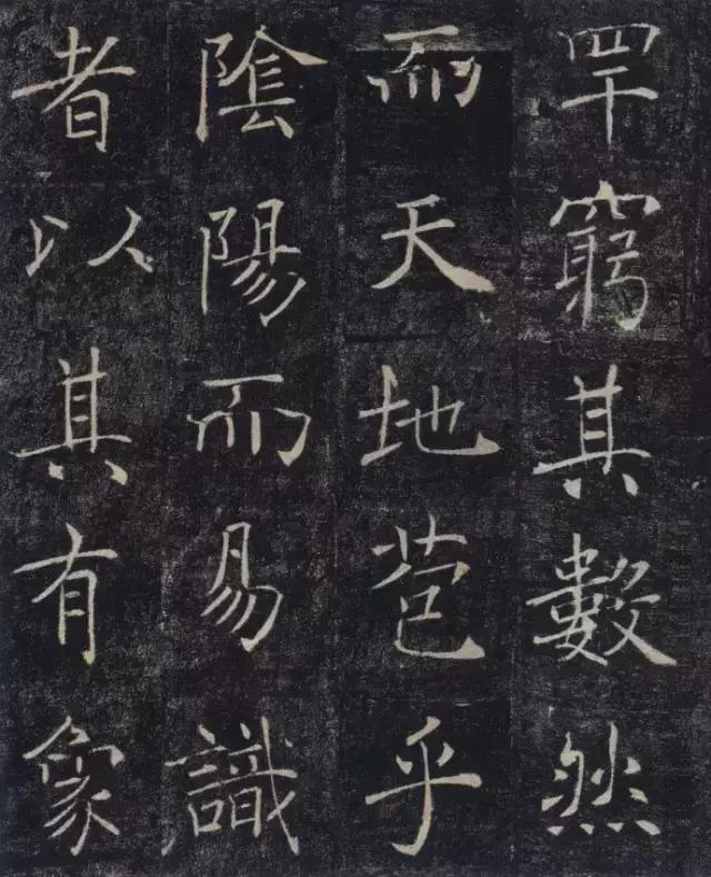 毛笔楷书字体最好看