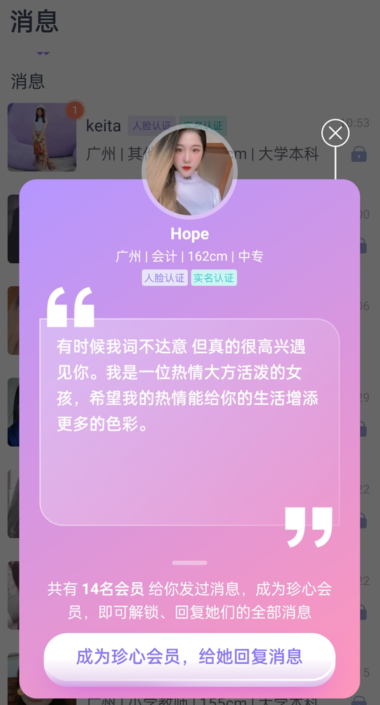 6大相亲交友App体验对比！今年找对象，就靠它们了