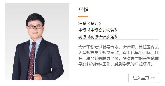 中华初级会计网课，中华初级会计网课推荐