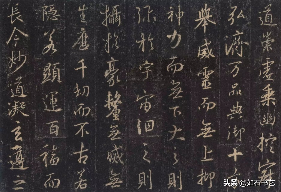 圣教序字体行书