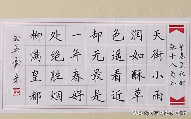 保持干净楷书字体设计