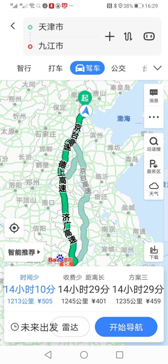 天津和九江市哪个好考
