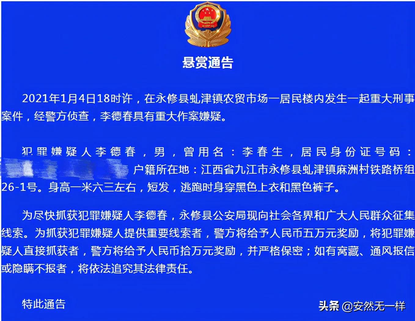 江西九江一56岁男子因感情纠纷杀人，后死于废水井，如何看待？：因情感纠纷致2死1伤