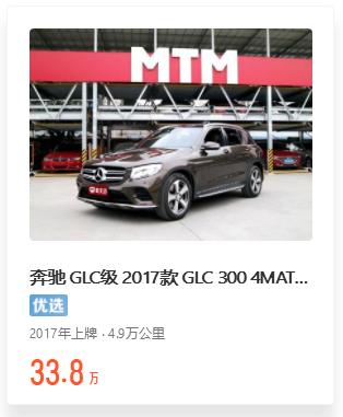glc二手