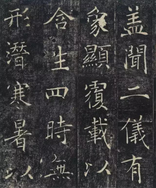 毛笔楷书字体最好看