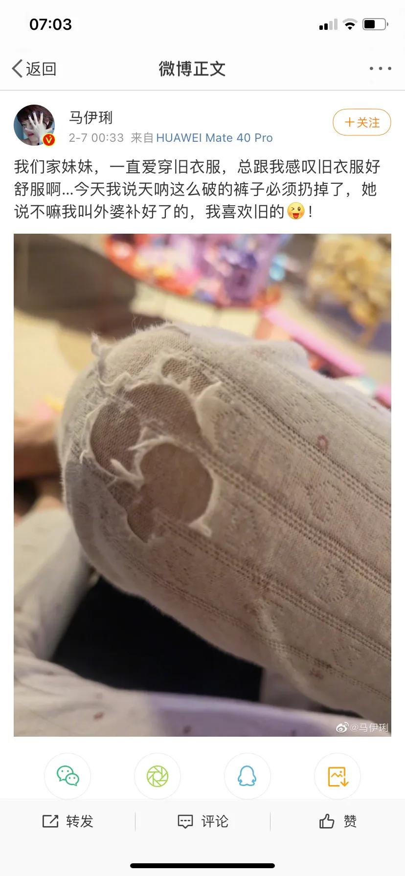 马伊琍深夜发文，感叹女儿爱穿旧衣服。有多旧呢？：马伊琍女儿17岁近照
