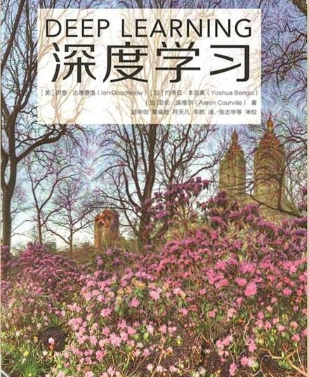 深度学习需要的预备知识，